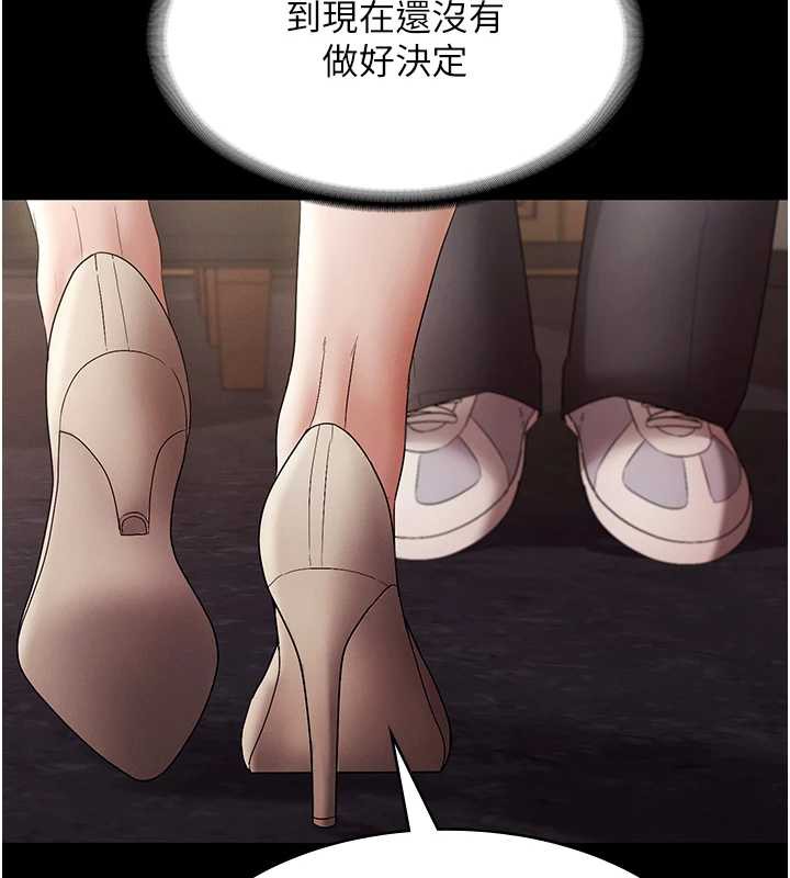 老闆娘的诱惑第79話-誰更吸引你?