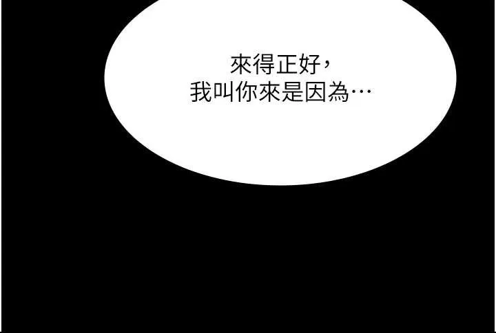 老闆娘的诱惑-第79話-誰更吸引你? - 图片 128