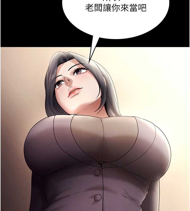 老闆娘的诱惑第79話-誰更吸引你?