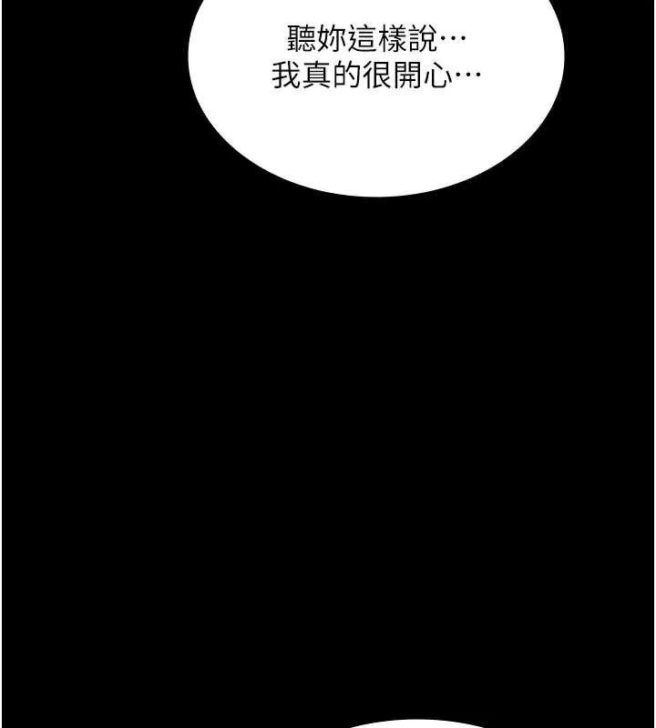 老闆娘的誘惑第79話-誰更吸引你?