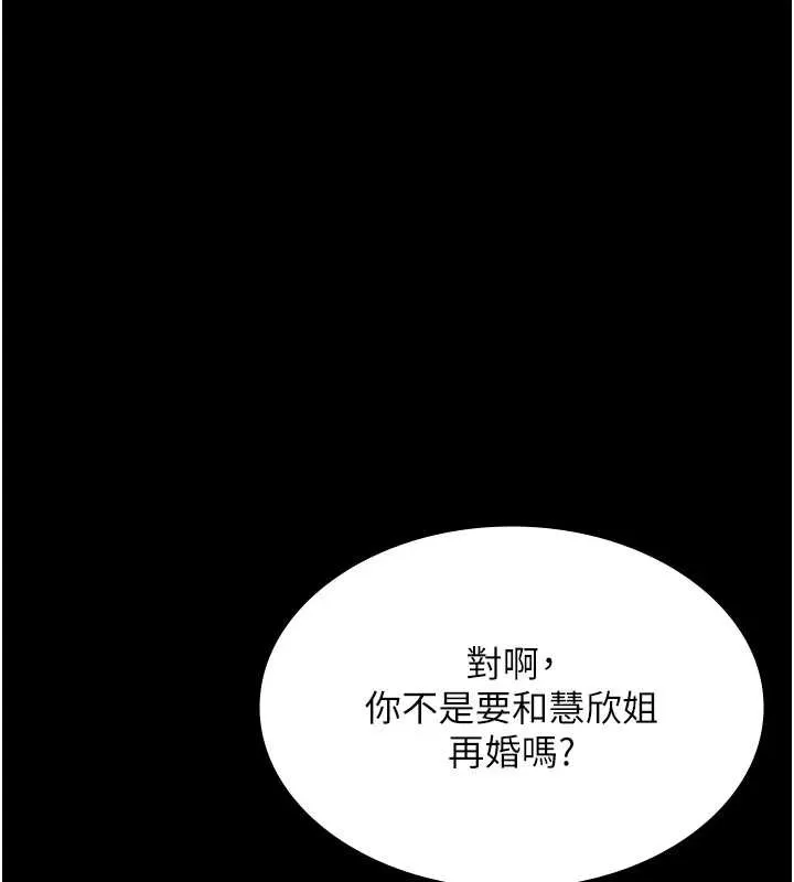 老闆娘的誘惑第79話-誰更吸引你?
