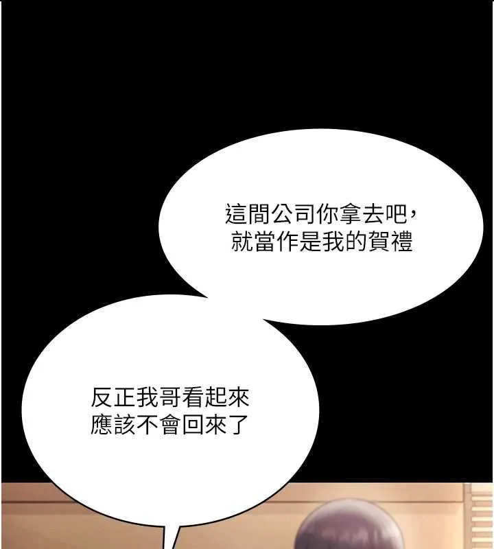 老闆娘的诱惑-第79話-誰更吸引你? - 图片 141