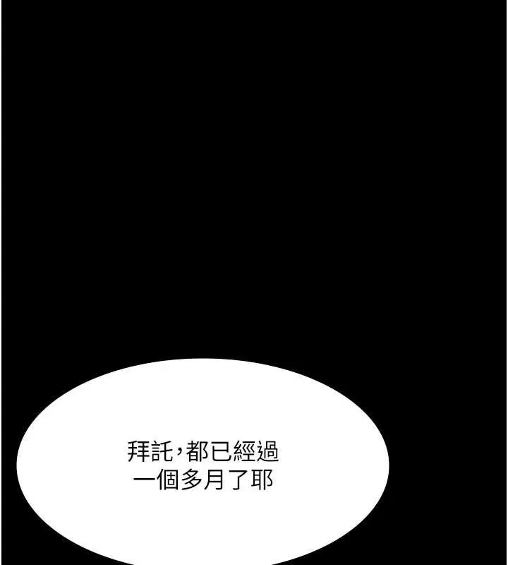 老闆娘的诱惑-第79話-誰更吸引你? - 图片 146