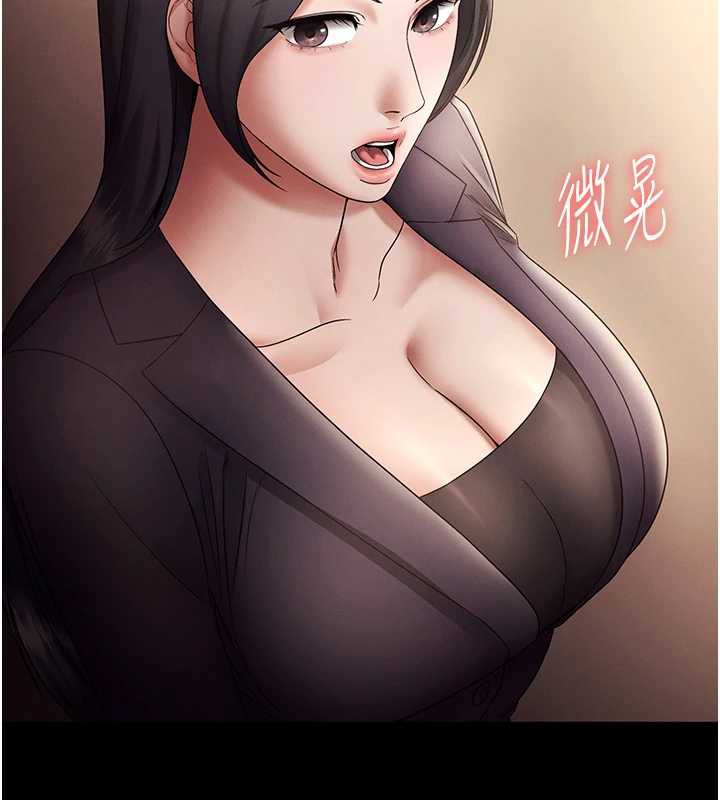 老闆娘的诱惑第79話-誰更吸引你?