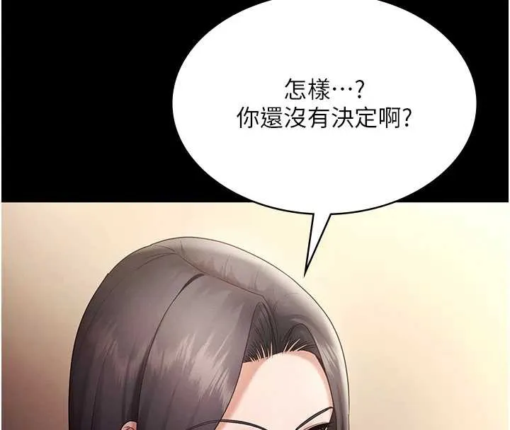老闆娘的诱惑-第79話-誰更吸引你? - 图片 144