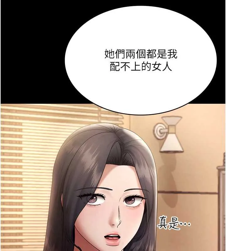 老闆娘的誘惑第79話-誰更吸引你?