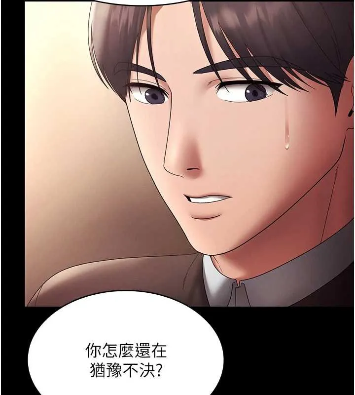 老闆娘的诱惑-第79話-誰更吸引你? - 图片 147