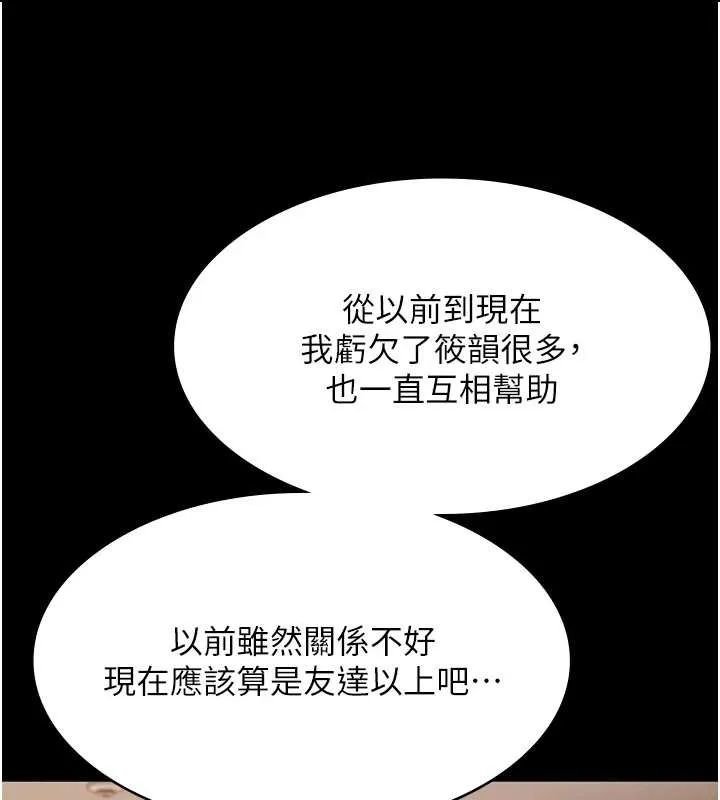 老闆娘的誘惑第79話-誰更吸引你?