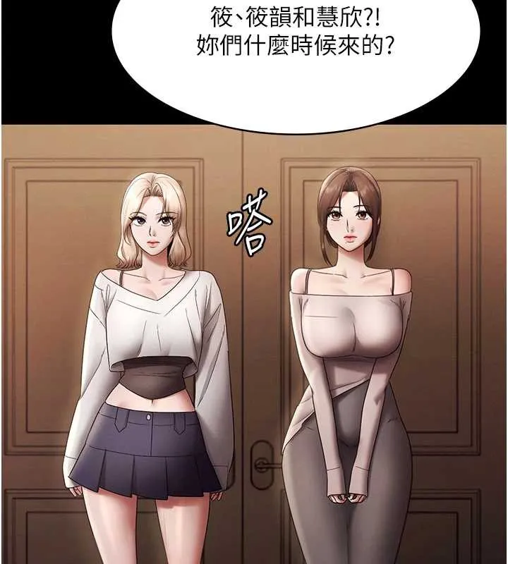 老闆娘的誘惑第79話-誰更吸引你?