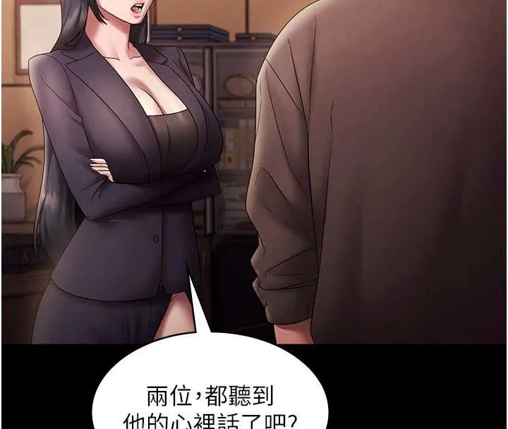 老闆娘的誘惑第79話-誰更吸引你?