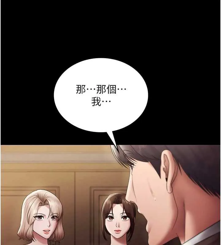 老闆娘的誘惑第79話-誰更吸引你?