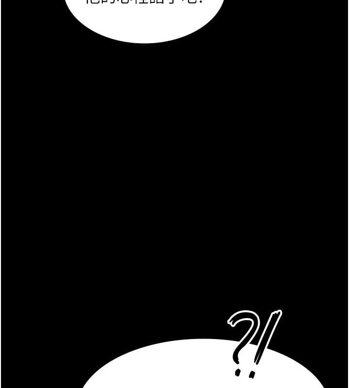 老闆娘的诱惑第79話-誰更吸引你?