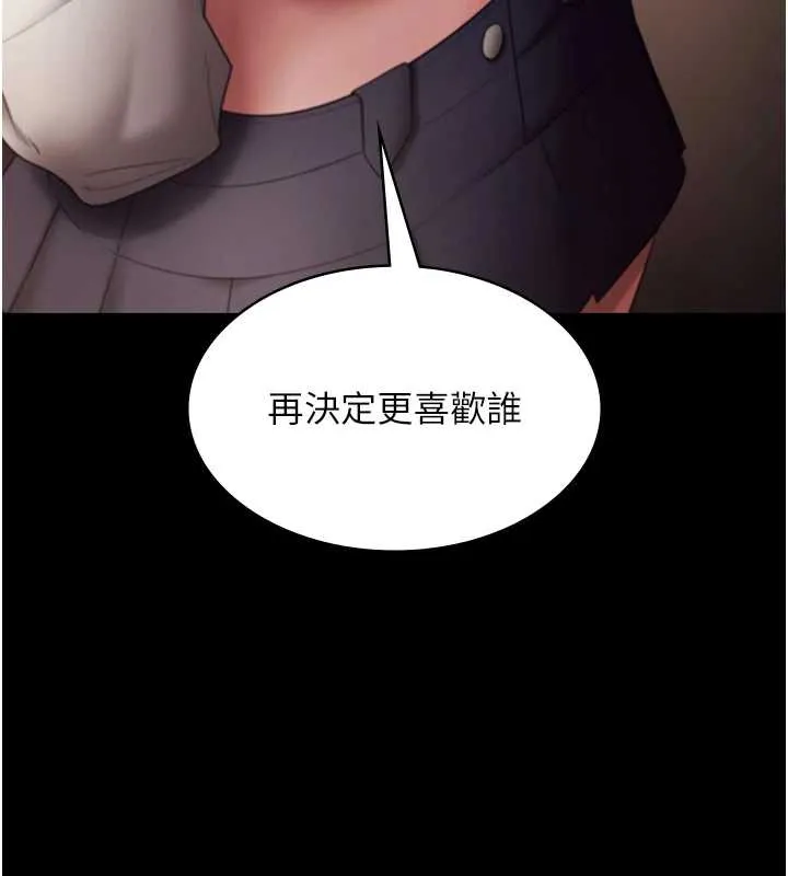 老闆娘的诱惑-第79話-誰更吸引你? - 图片 167