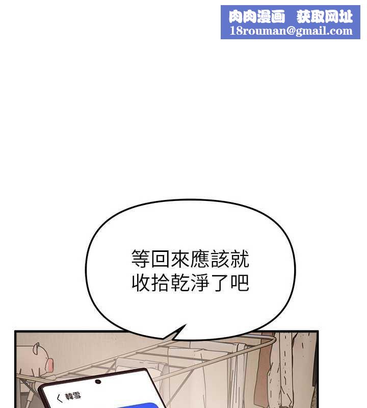 BeautifulDays第58話-自己把絲襪撕開