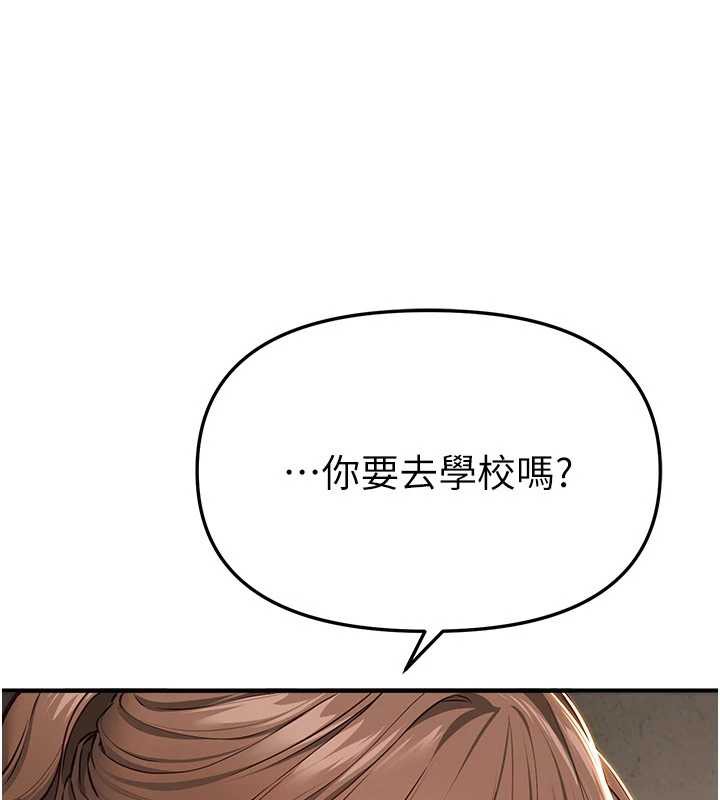 BeautifulDays第58話-自己把絲襪撕開