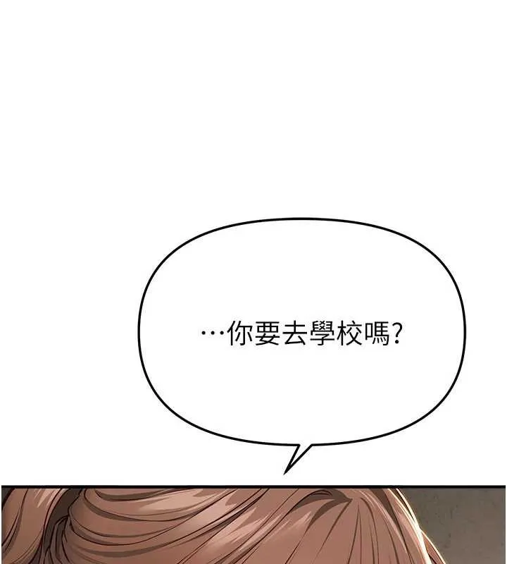 BeautifulDays第58話-自己把絲襪撕開
