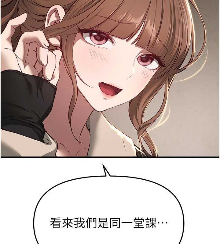 BeautifulDays第58話-自己把絲襪撕開