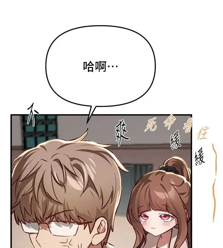 BeautifulDays-第58話-自己把絲襪撕開 - 图片 19