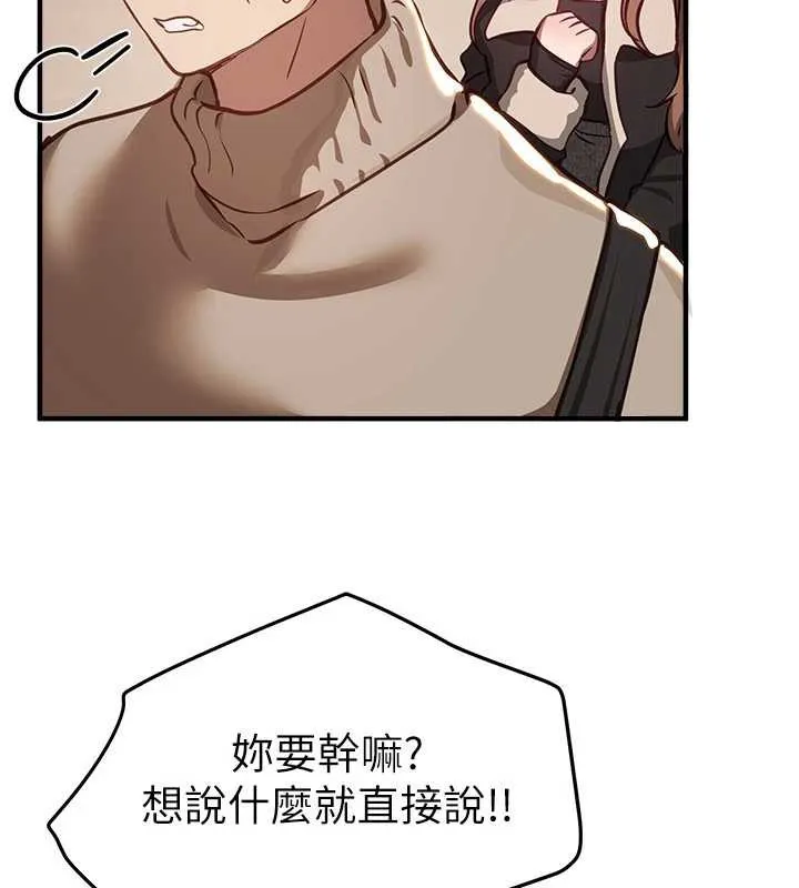 BeautifulDays-第58話-自己把絲襪撕開 - 图片 20