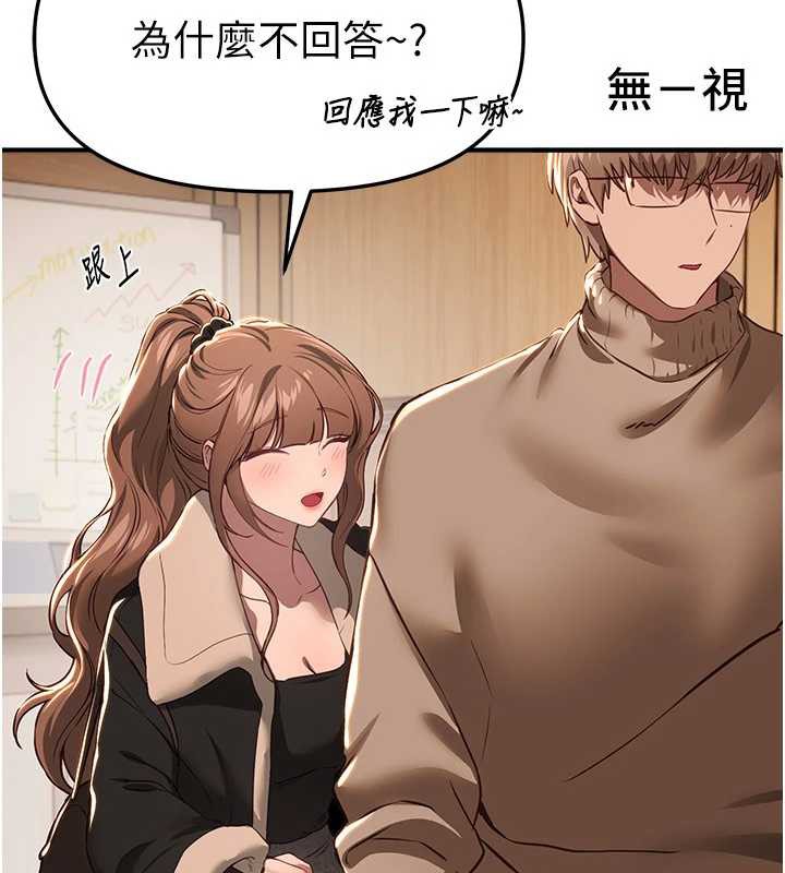 BeautifulDays第58話-自己把絲襪撕開