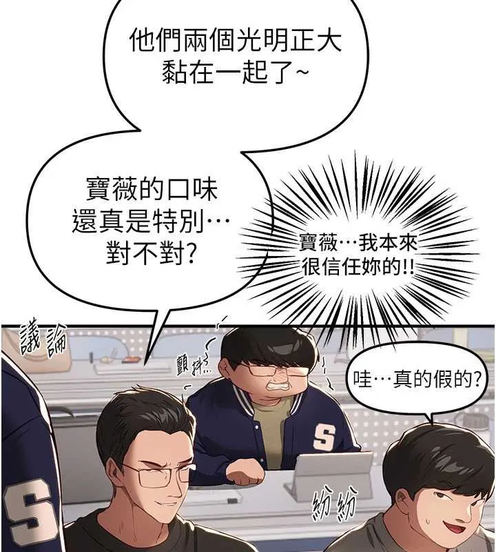 BeautifulDays-第58話-自己把絲襪撕開 - 图片 41
