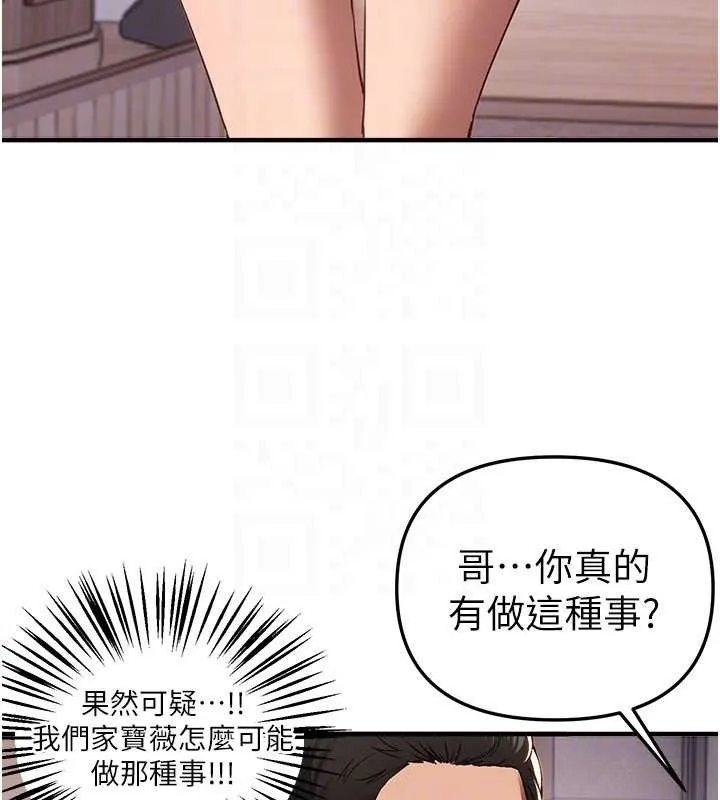 BeautifulDays-第58話-自己把絲襪撕開 - 图片 51