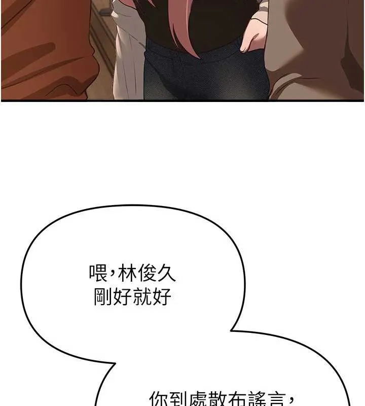 BeautifulDays-第58話-自己把絲襪撕開 - 图片 55