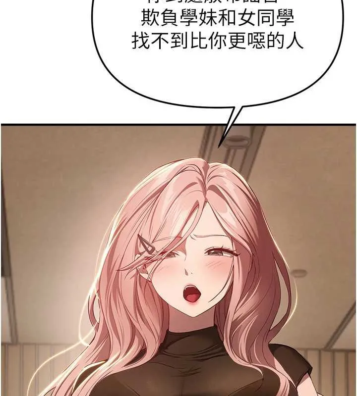 BeautifulDays-第58話-自己把絲襪撕開 - 图片 56