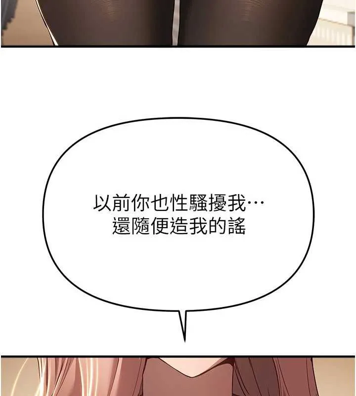 BeautifulDays-第58話-自己把絲襪撕開 - 图片 58
