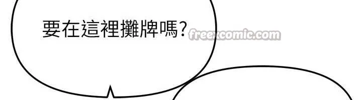 BeautifulDays第58話-自己把絲襪撕開