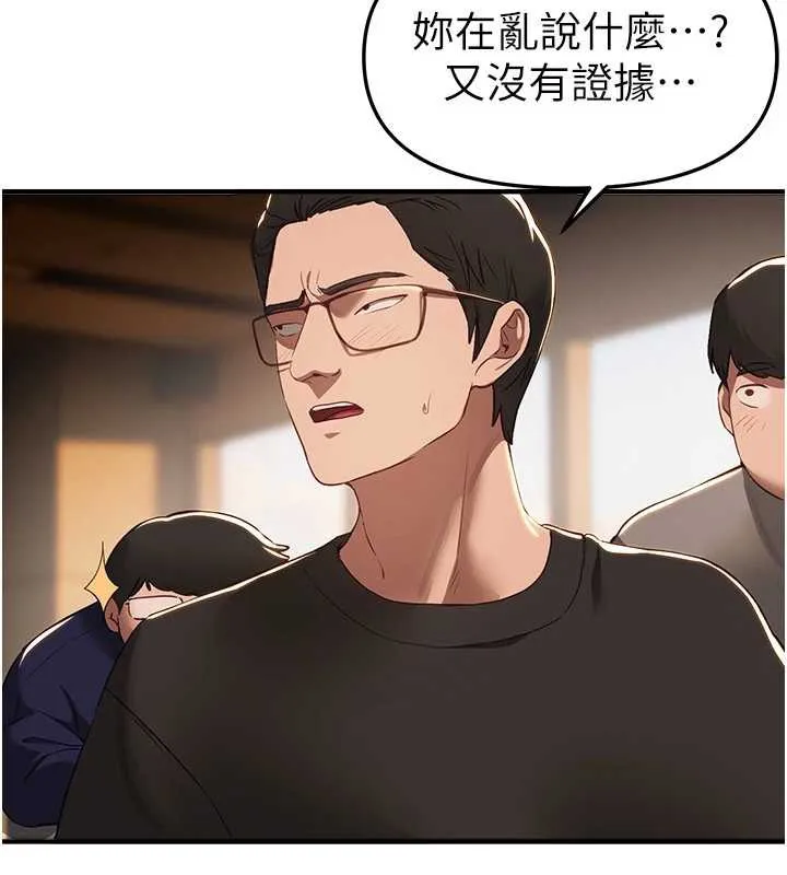 BeautifulDays-第58話-自己把絲襪撕開 - 图片 61