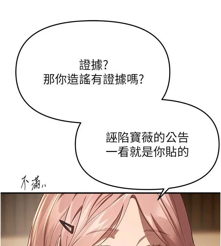 BeautifulDays-第58話-自己把絲襪撕開 - 图片 62