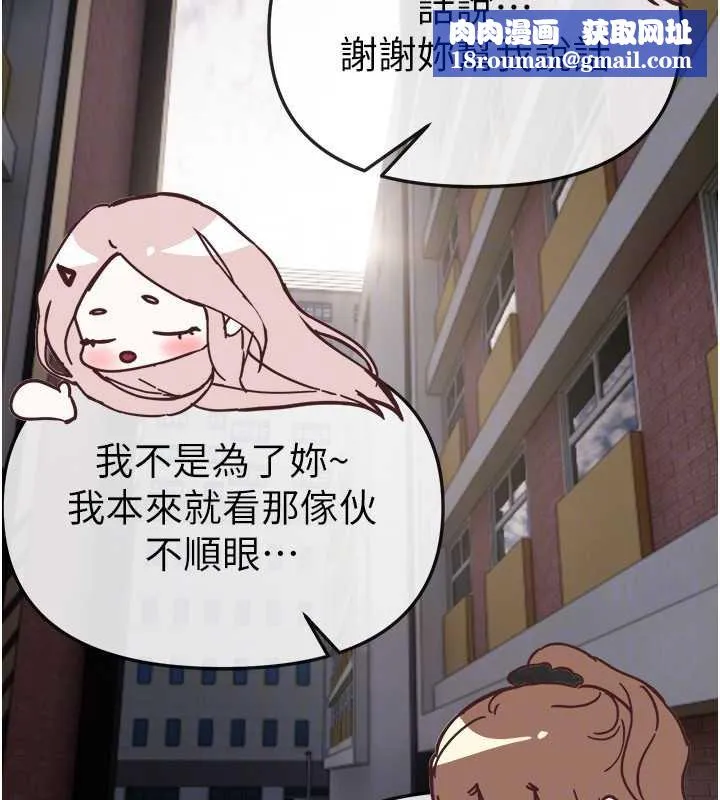BeautifulDays-第58話-自己把絲襪撕開 - 图片 73