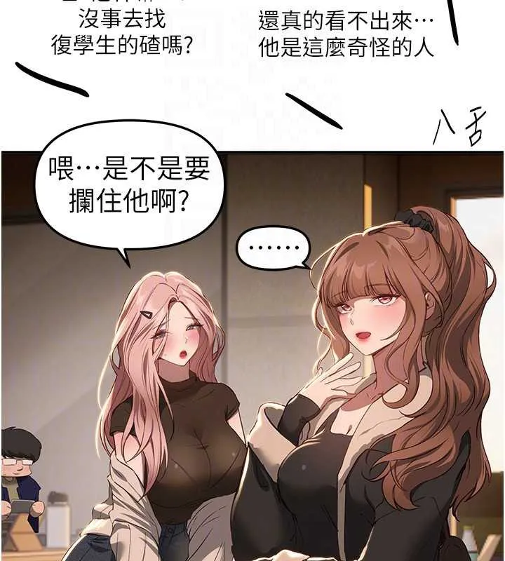 BeautifulDays-第58話-自己把絲襪撕開 - 图片 70