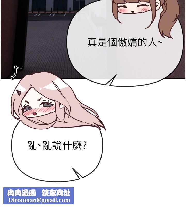 BeautifulDays第58話-自己把絲襪撕開