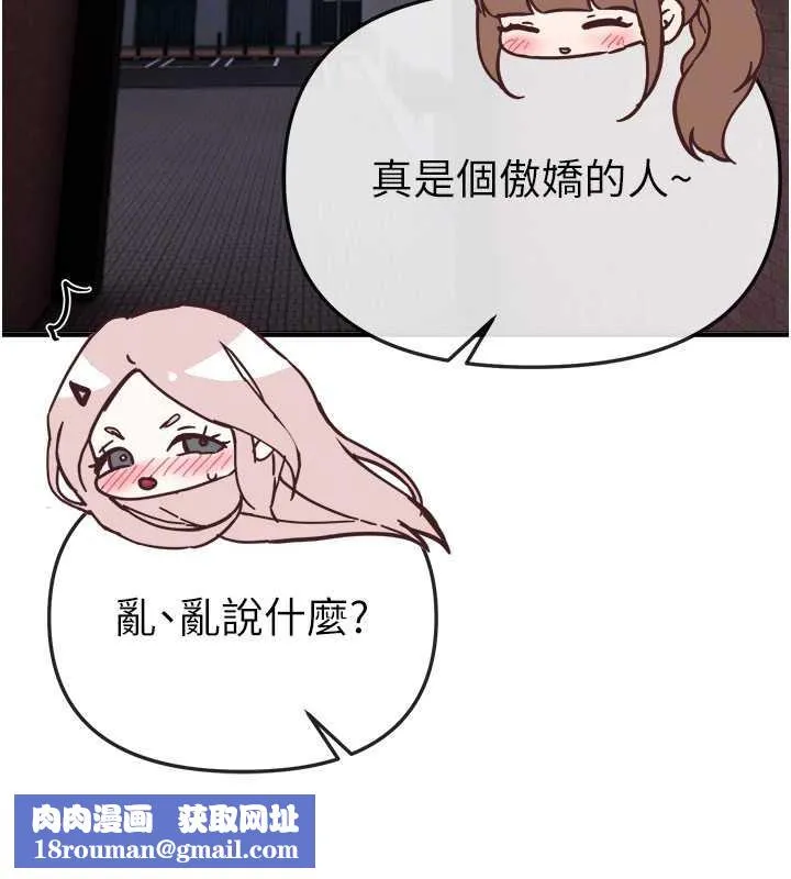 BeautifulDays-第58話-自己把絲襪撕開 - 图片 74