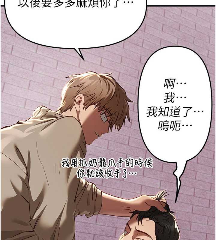 BeautifulDays第58話-自己把絲襪撕開