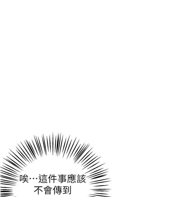 BeautifulDays-第58話-自己把絲襪撕開 - 图片 85
