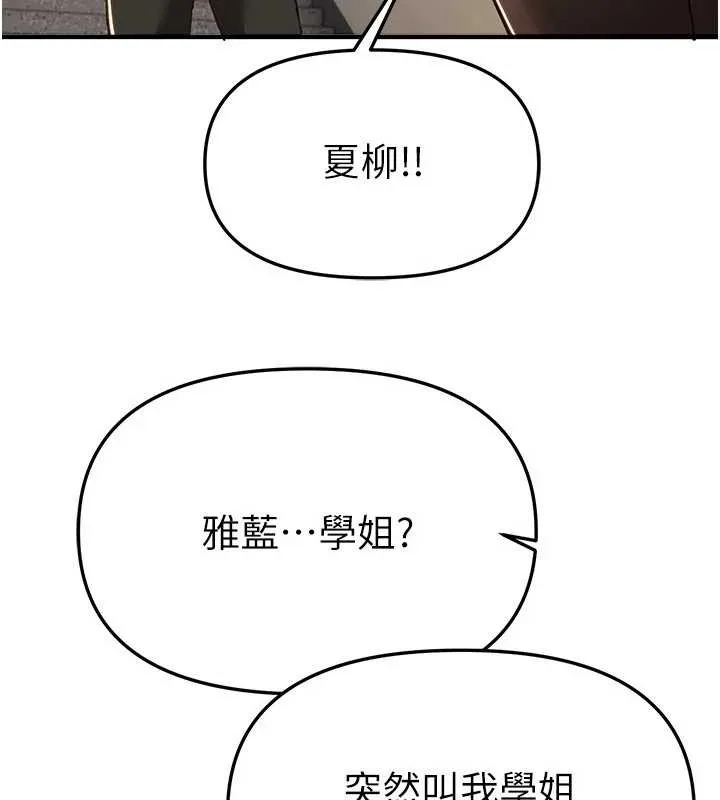 BeautifulDays-第58話-自己把絲襪撕開 - 图片 87