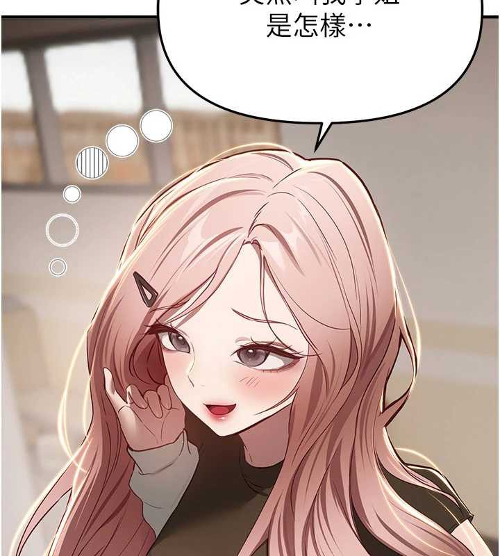 BeautifulDays第58話-自己把絲襪撕開