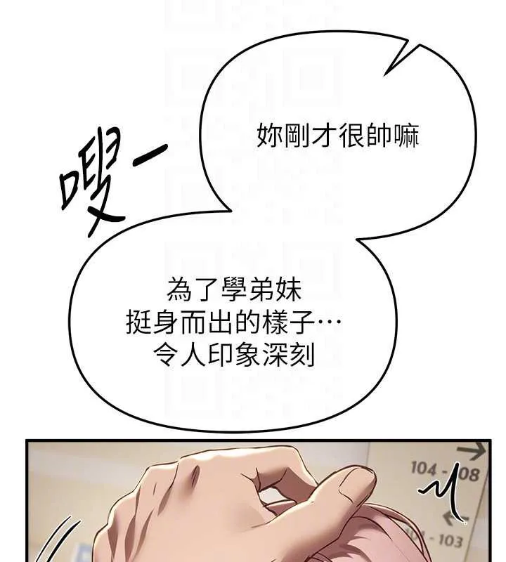 BeautifulDays-第58話-自己把絲襪撕開 - 图片 93
