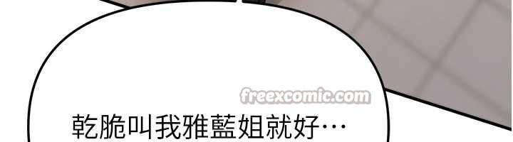 BeautifulDays第58話-自己把絲襪撕開