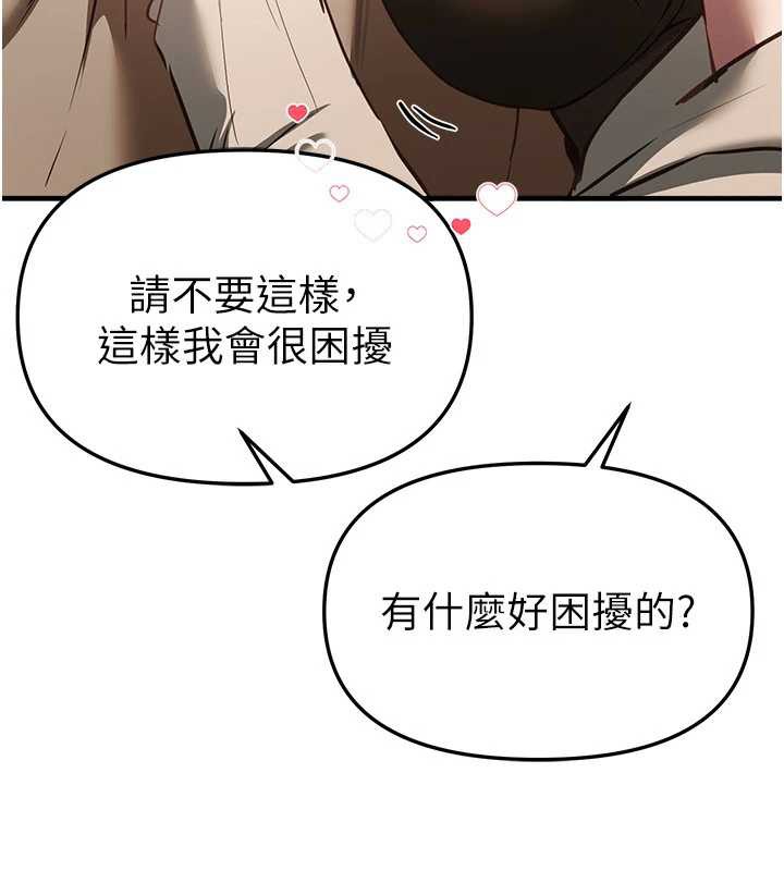 BeautifulDays第58話-自己把絲襪撕開