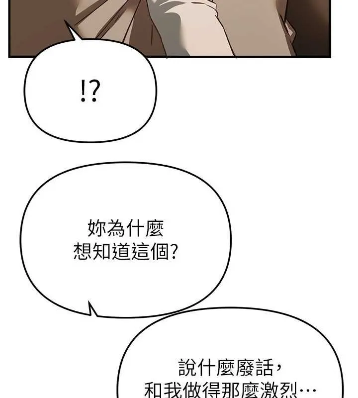 BeautifulDays-第58話-自己把絲襪撕開 - 图片 101