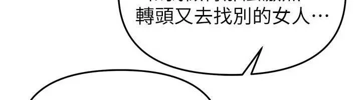 BeautifulDays-第58話-自己把絲襪撕開 - 图片 102