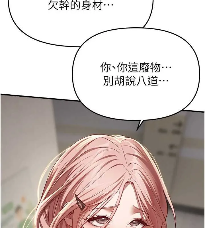 BeautifulDays-第58話-自己把絲襪撕開 - 图片 110