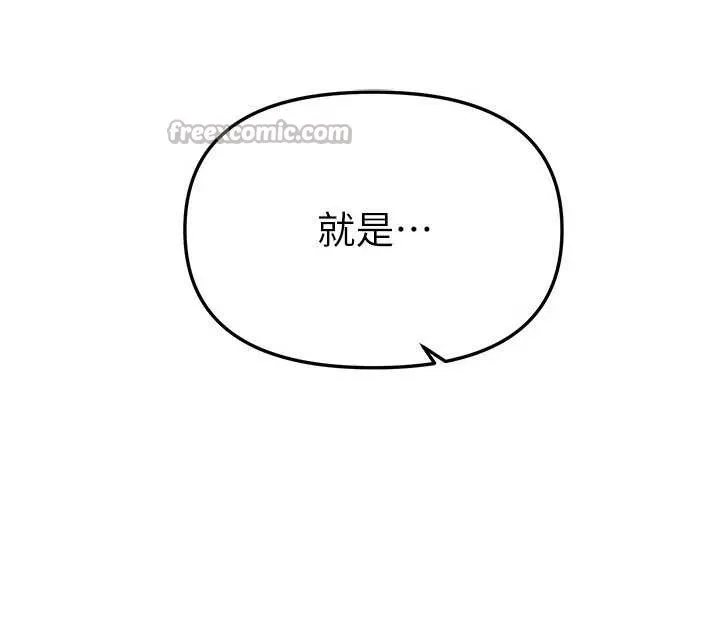 BeautifulDays第58話-自己把絲襪撕開