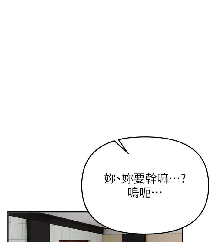 BeautifulDays-第58話-自己把絲襪撕開 - 图片 115