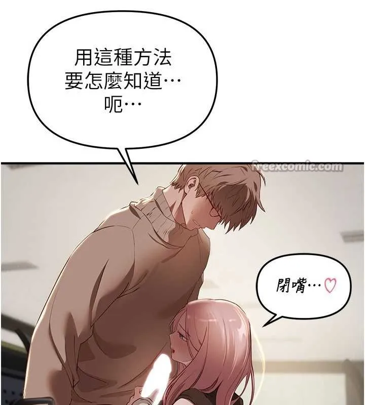 BeautifulDays-第58話-自己把絲襪撕開 - 图片 120