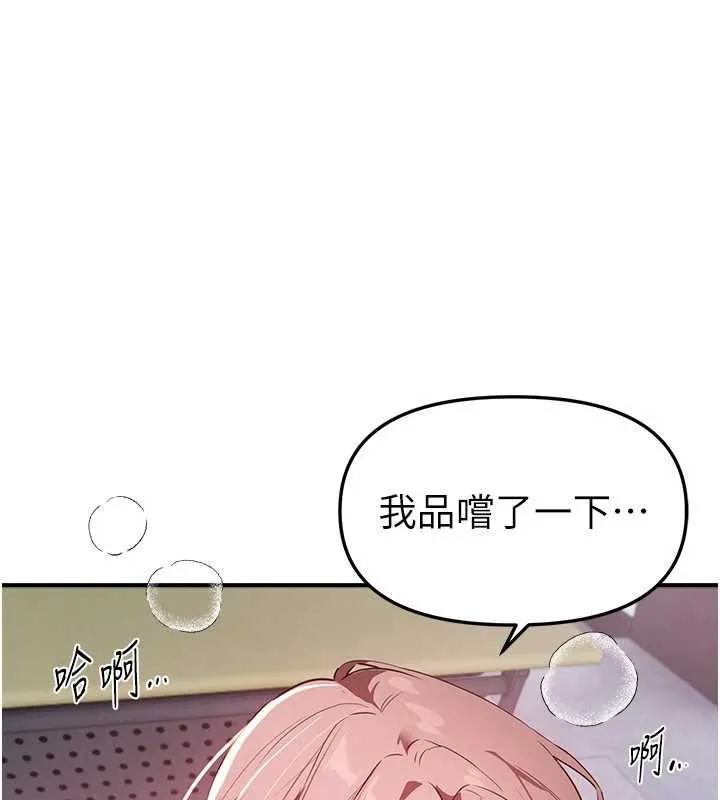 BeautifulDays第58話-自己把絲襪撕開